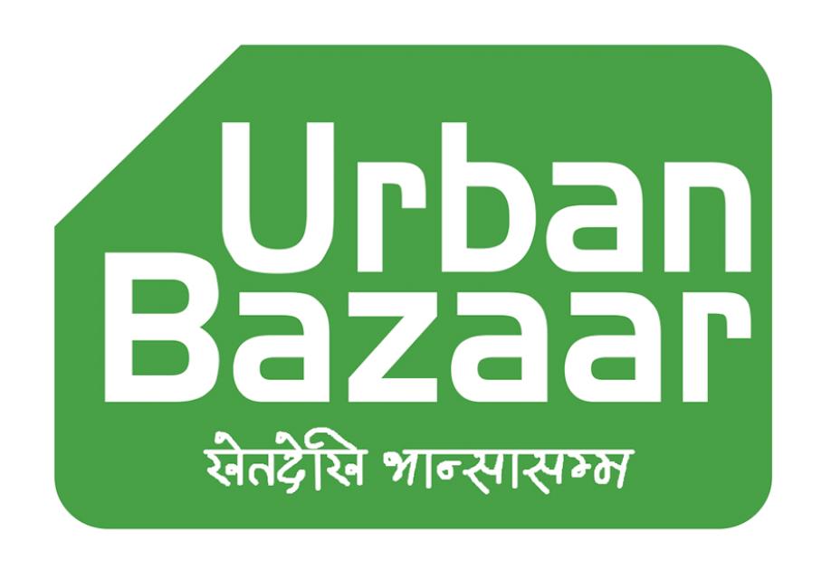 डिजिटल-कृषि-हाटबजार-‘अर्बन-बजार’-सञ्चालन-हुने